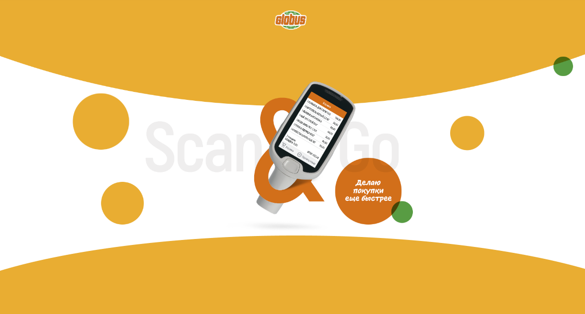 Редизайн системы scan&go